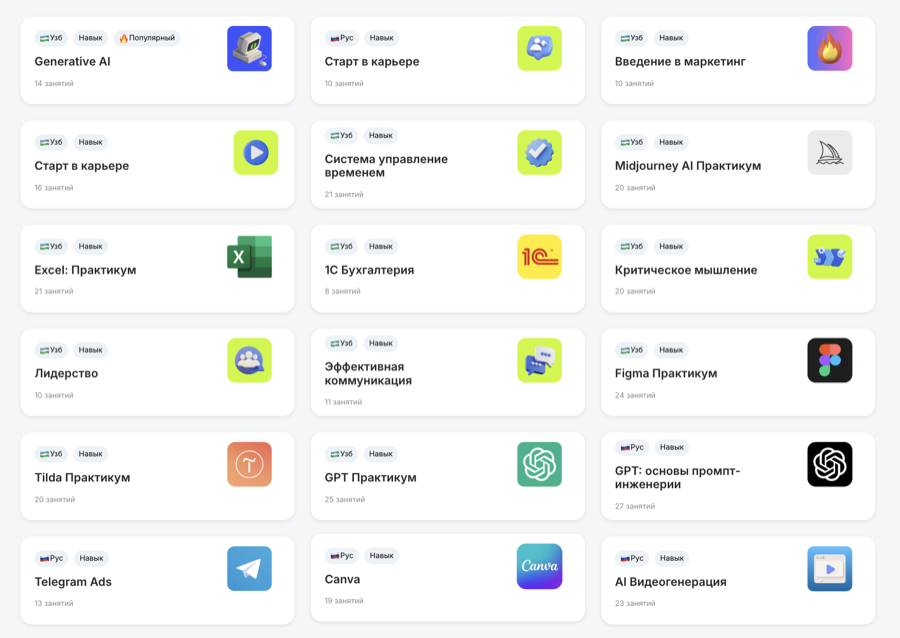 Превью библиотеки курсов OSNOVA